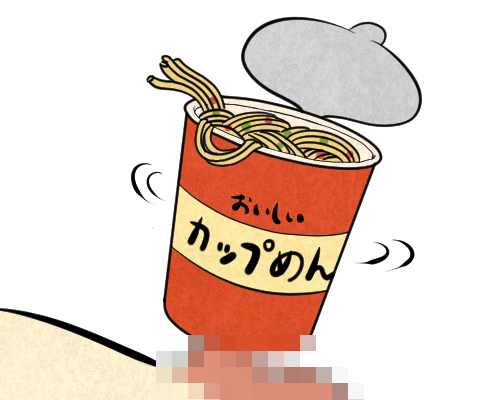 カップ麺オナニー